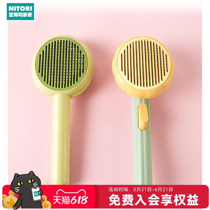 NITORI宜得利家居狗猫梳子去浮毛梳毛刷刮狗毛撸猫清理刷毛宠物梳