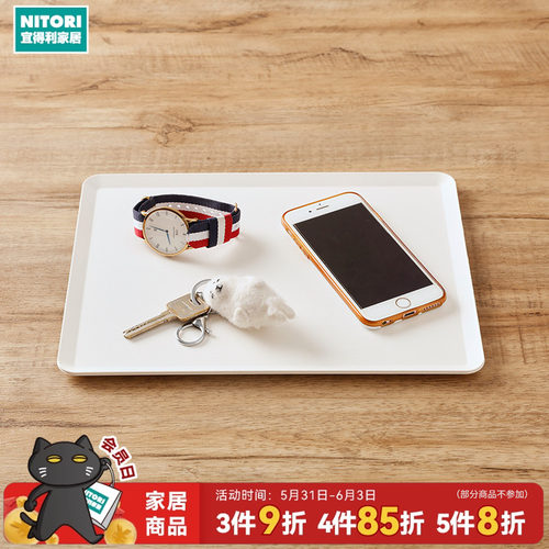 NITORI宜得利家居木纹托盘
