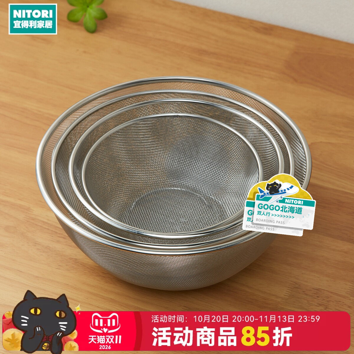 NITORI宜得利家居不锈钢洗碗机可用水果篮网盆洗菜筐控水篮沥水盆