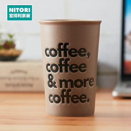 NITORI宜得利家居手握咖啡杯水杯
