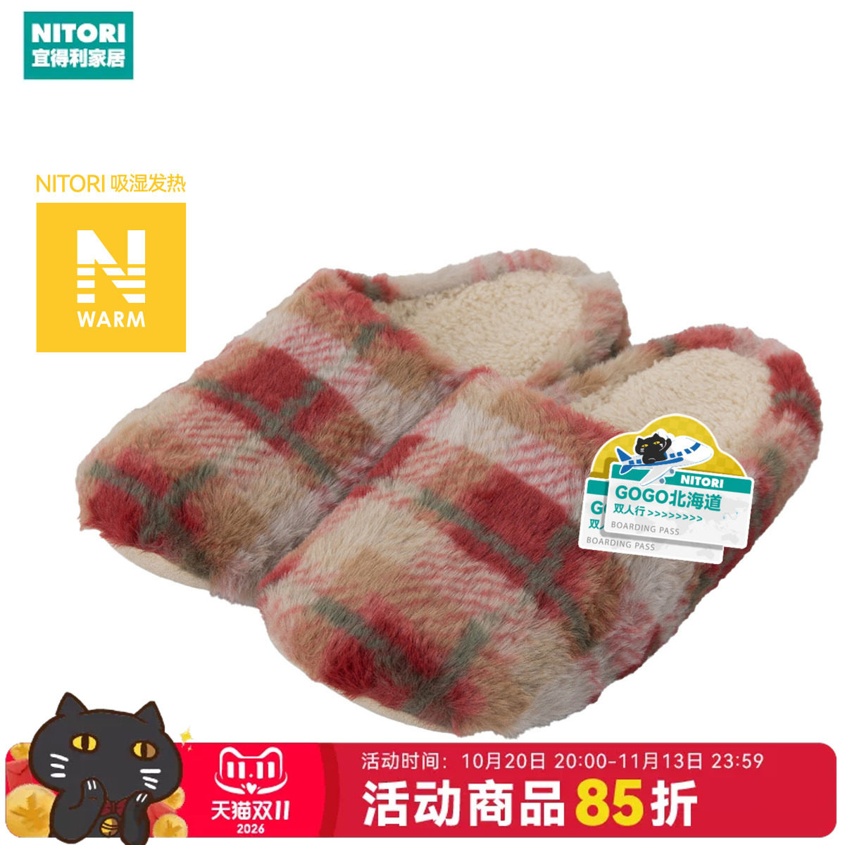 NITORI宜得利家居拖鞋NW 格纹 红色 海军篮 CH26