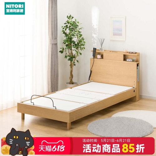NITORI宜得利家居单人电动床架