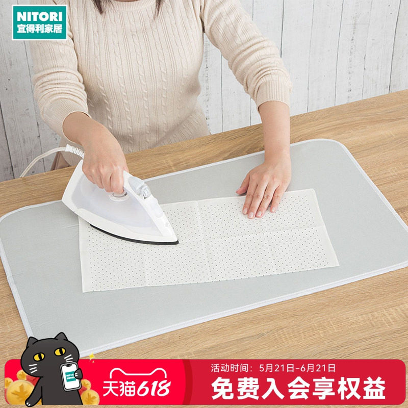 NITORI宜得利家居熨烫垫布烫衣布衣服隔热耐高温折叠熨烫布