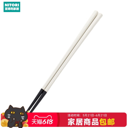 NITORI宜得利家居双色家用筷子