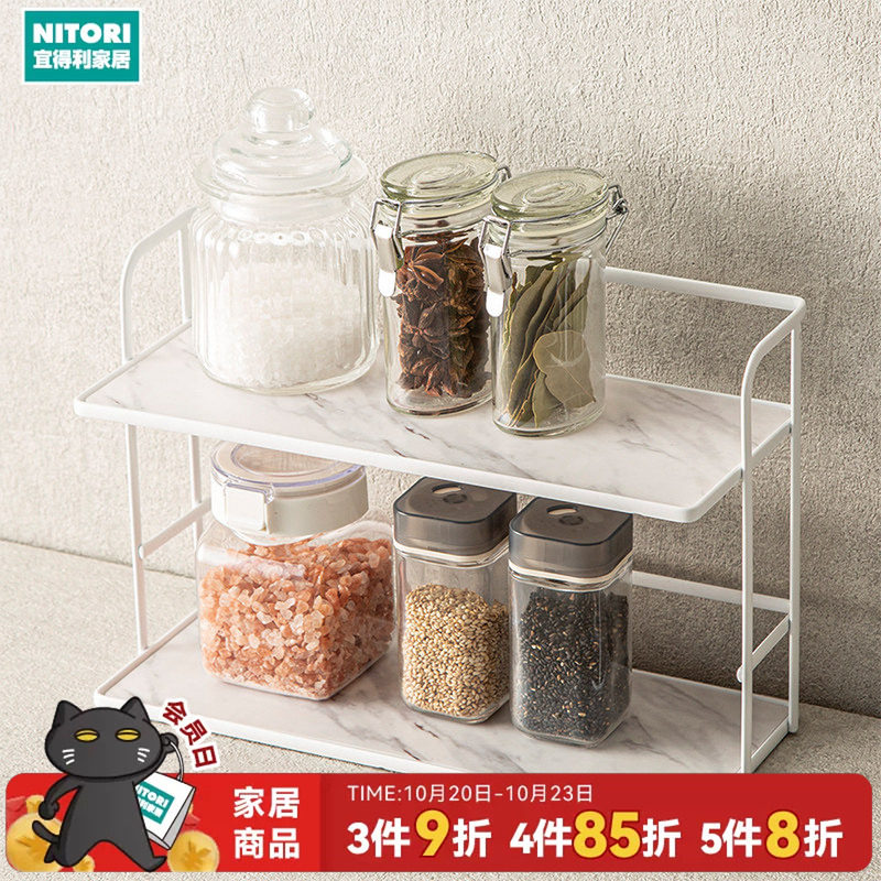 NITORI宜得利家居多层置物架厨房家用双层架可拆洗调味料架