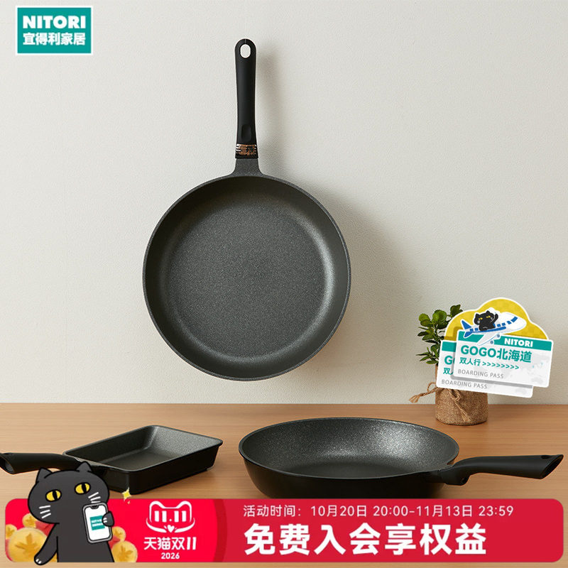 NITORI宜得利家居平底煎锅燃气电磁炉IH轻量煎锅炒锅 KY031