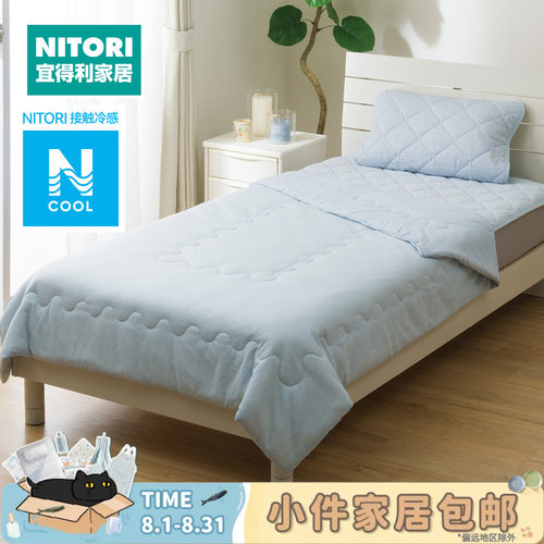 NITORI宜得利家居 冷感薄被S2601 BL 单人