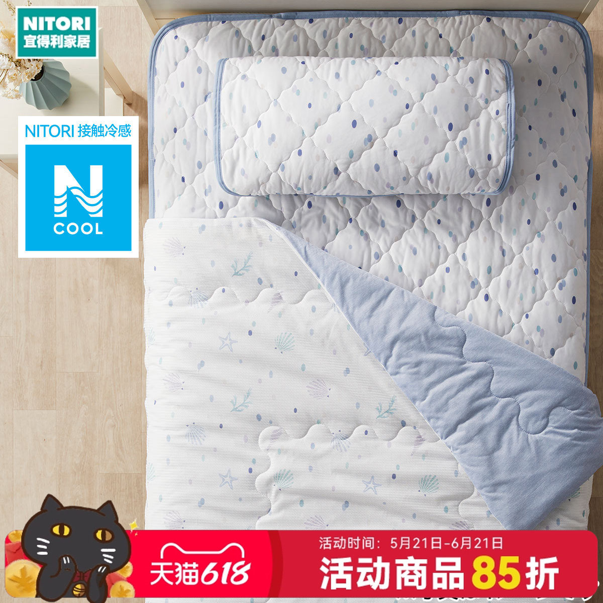 NITORI宜得利家居夏天新款凉感卧室薄被学生枕垫冷感S2501贝壳