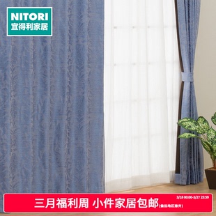 NITORI宜得利家居 PK009系列 简约卧室布艺窗帘遮光窗帘