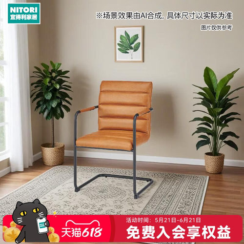 NITORI宜得利家居皮质餐椅休闲椅