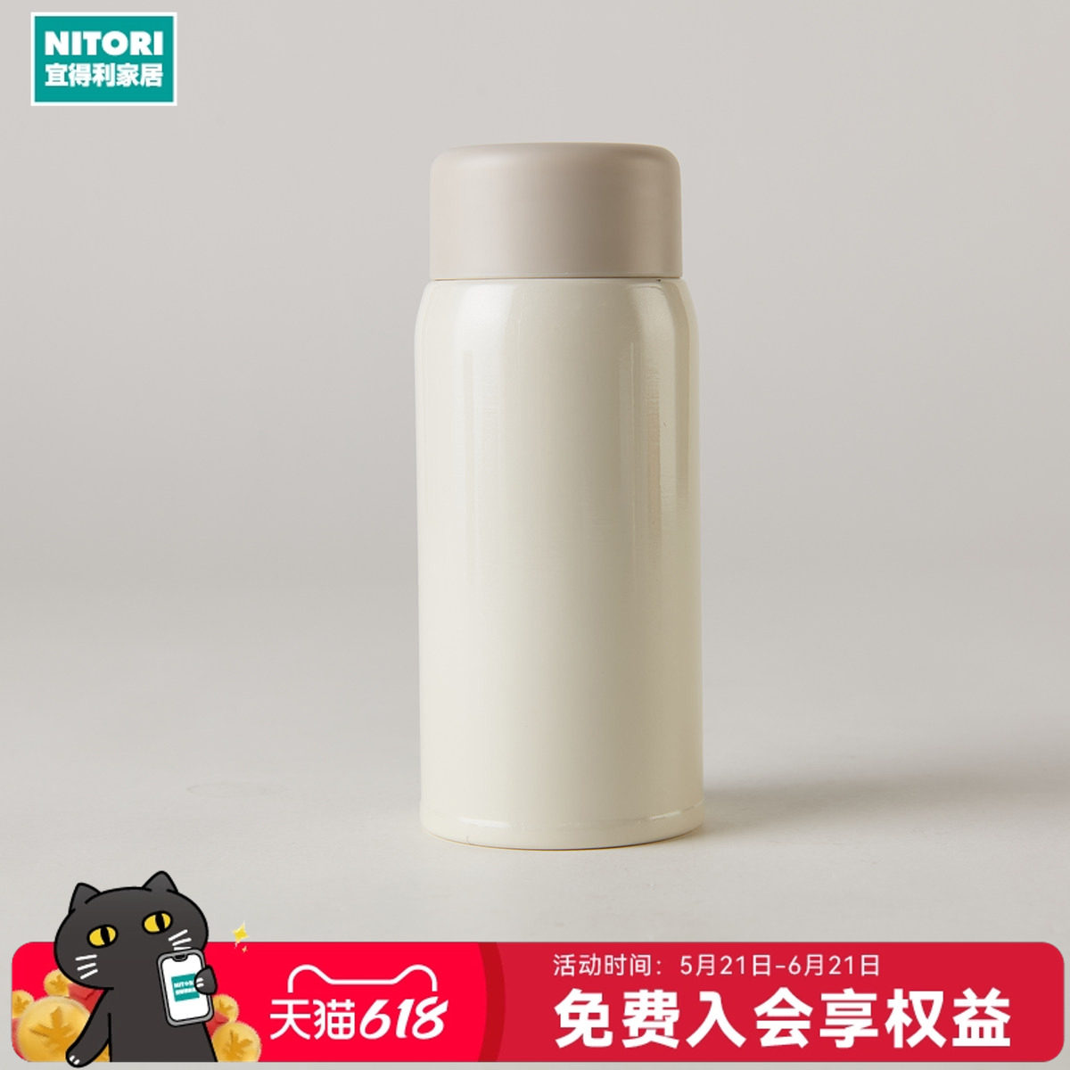 NITORI宜得利家居迷你保温杯小巧便携带小号水杯口袋杯