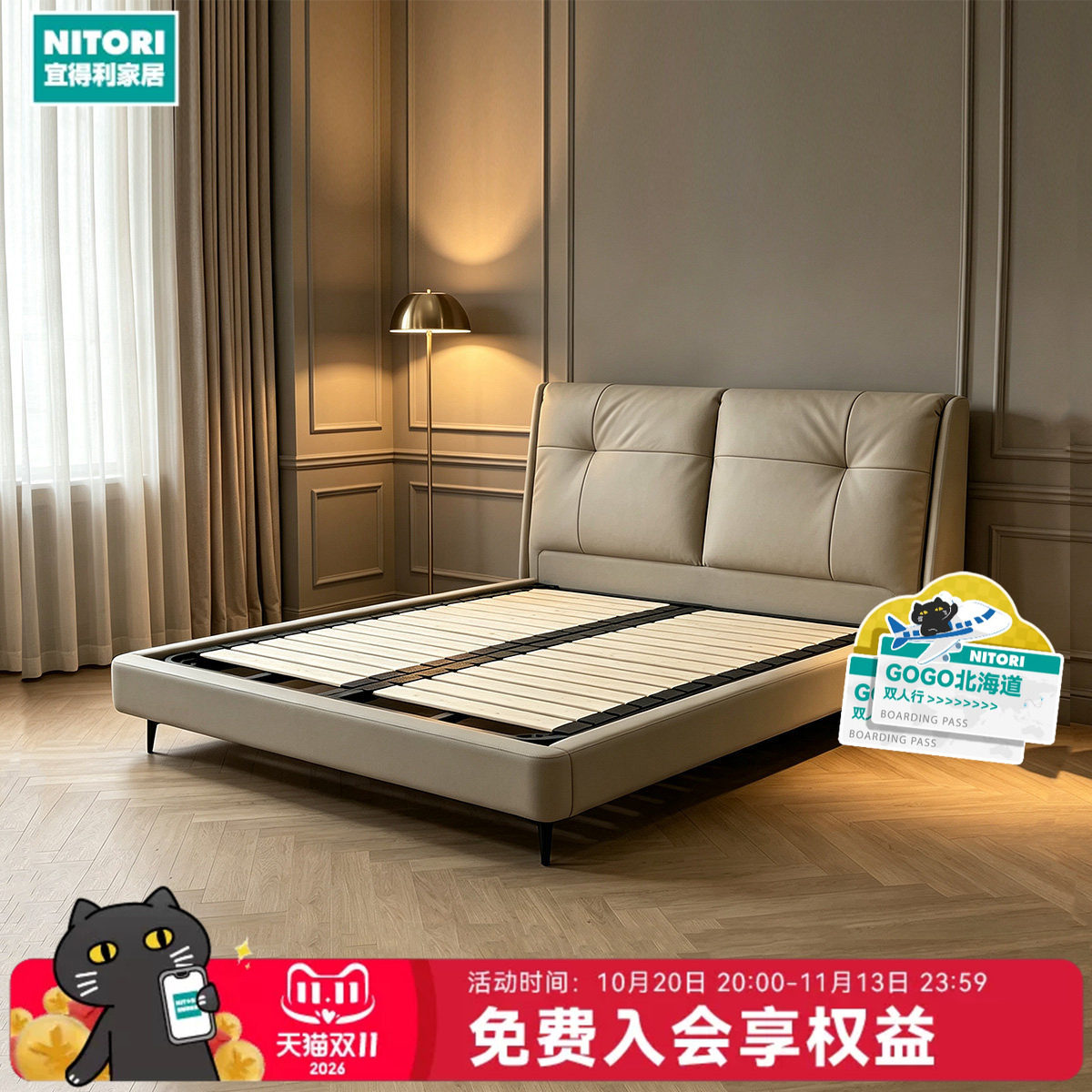 NITORI宜得利家居家具软包皮艺床架 ASM01