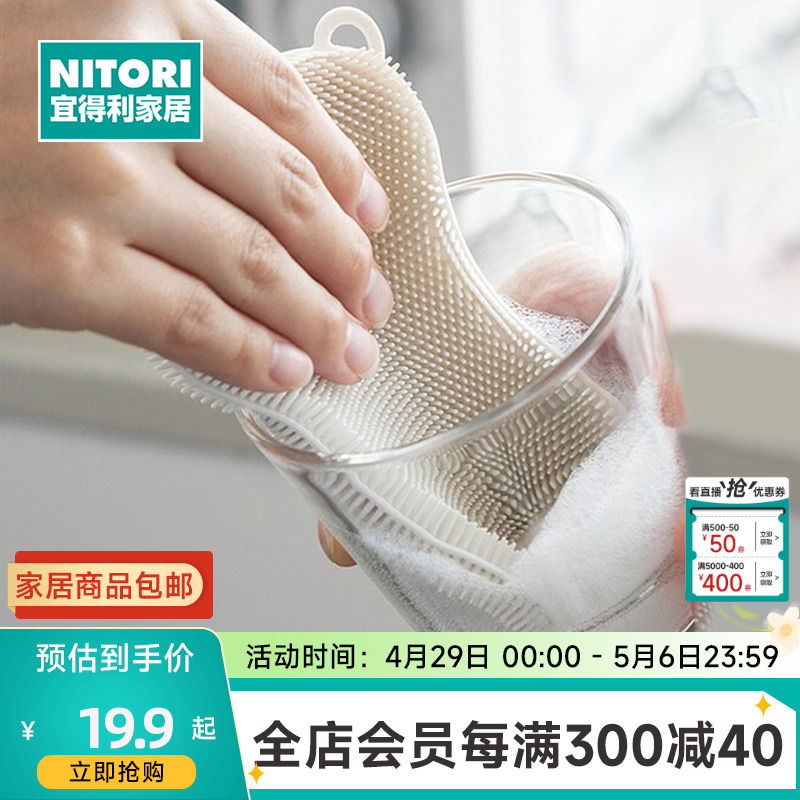 NITORI宜得利家居洗碗擦百洁布