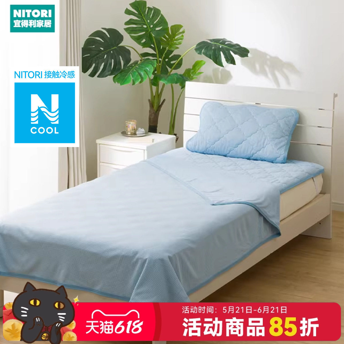 NITORI宜得利家居夏天凉感卧室薄被枕垫床垫床罩冷感S2501蓝色