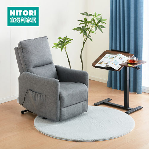 NITORI宜得利家居电动助起椅