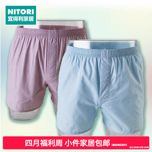 NITORI宜得利家居男士纯棉内裤
