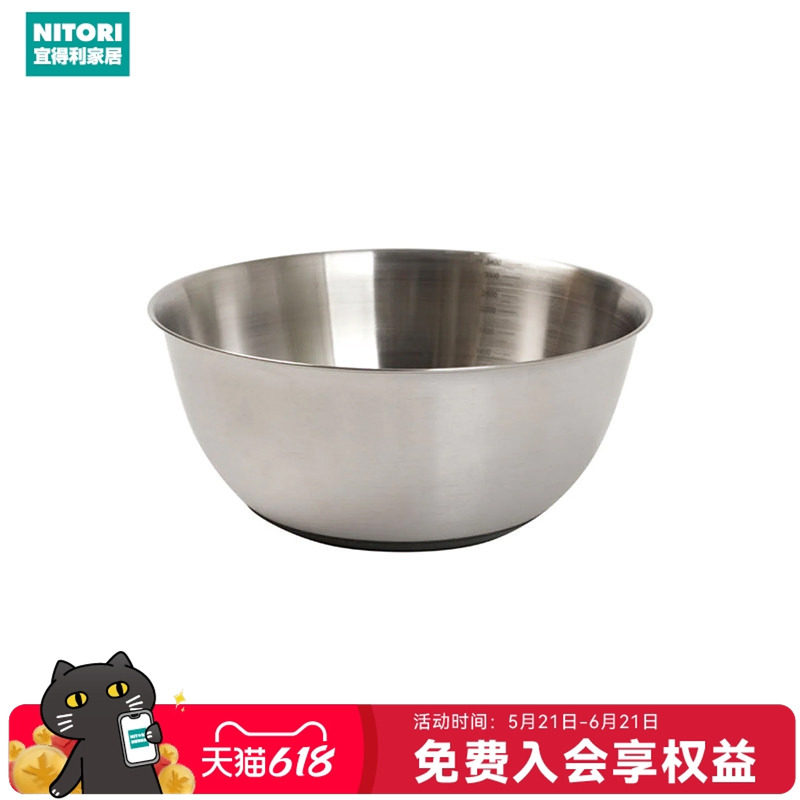 NITORI宜得利家居家用面盆大碗厨房带刻度碗大容量防滑不锈钢碗