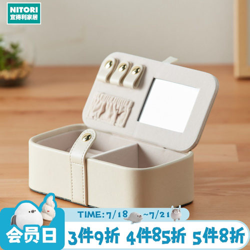 NITORI宜得利家居携带小饰品盒