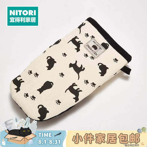 NITORI宜得利家居锅垫子猫猫系列