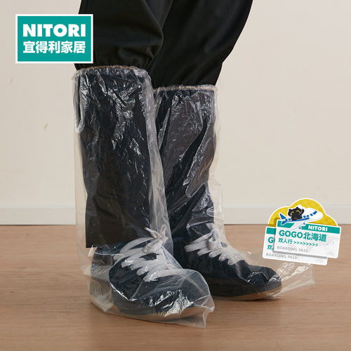 NITORI宜得利家居一次性雨鞋套