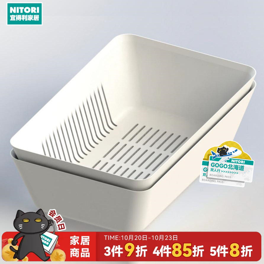 NITORI宜得利家居方形沥水篮洗菜盆滤水漏网筐家用洗菜洗水果篮