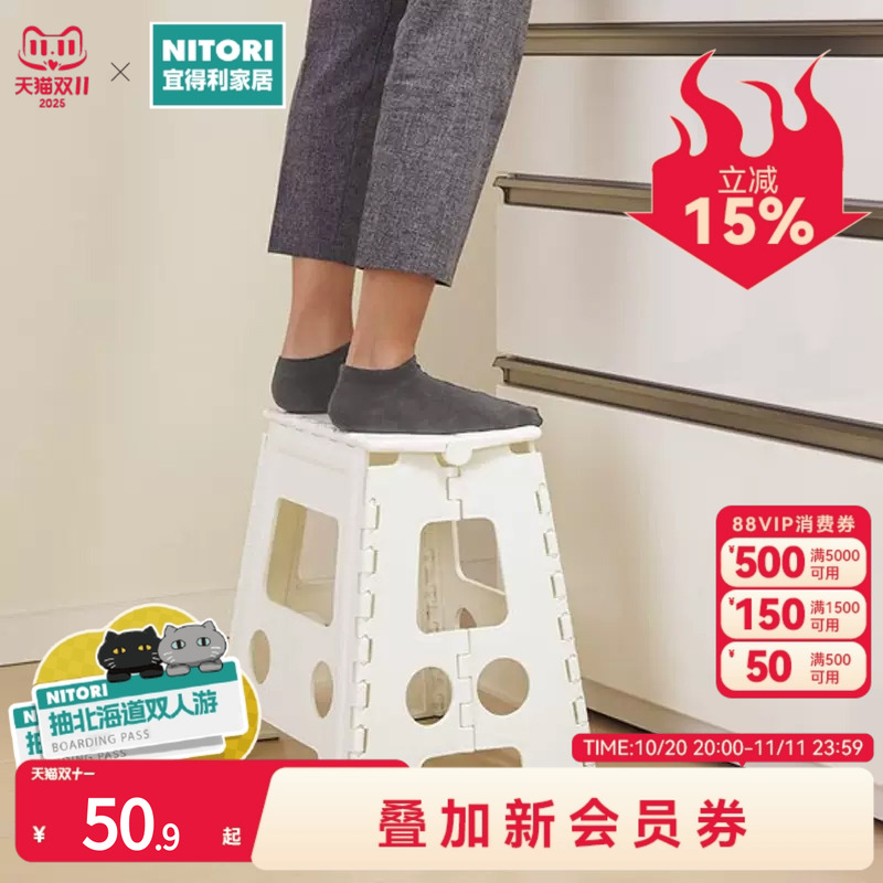 nitori宜得利多功能折叠梯凳子