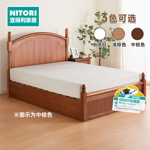 NITORI宜得利家居简约实木床