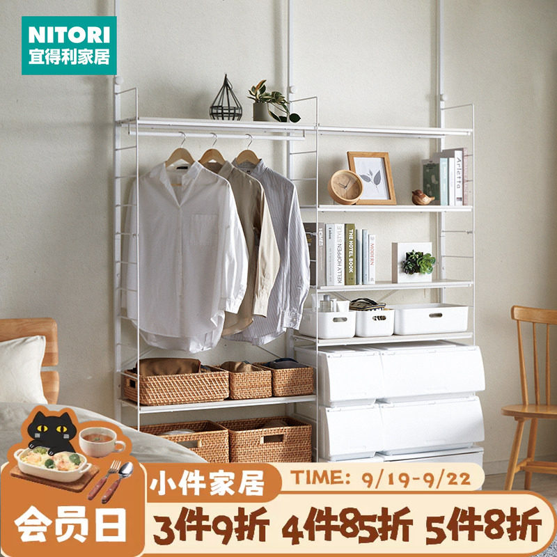 NITORI宜得利家居简约挂衣架图片