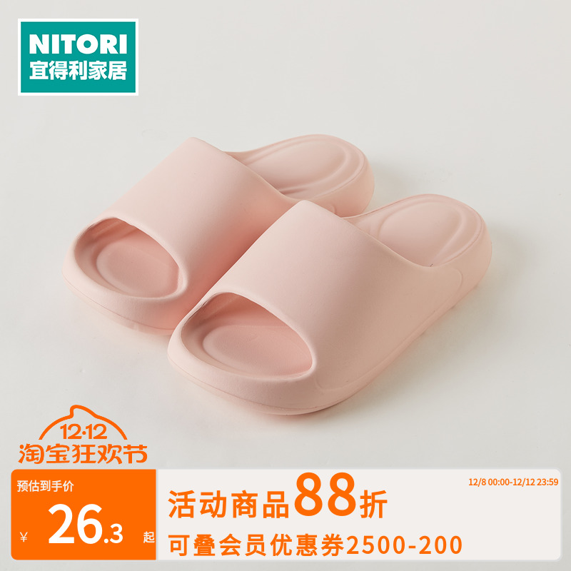 NITORI宜得利家居居家浴室拖鞋