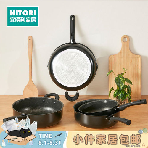 NITORI宜得利家居IH煎锅KF01