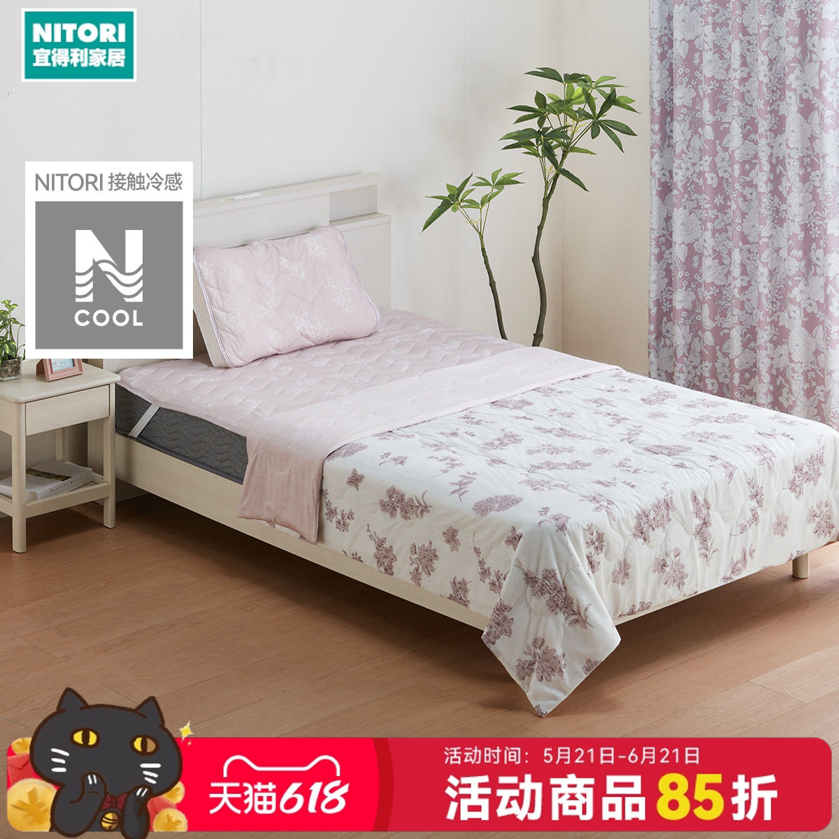 NITORI宜得利家居双面可用除湿凉感除湿床垫冷感床垫S26哈娜系列
