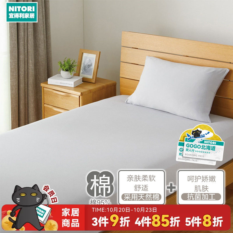 NITORI宜得利家居家用卧室有弹力床垫双人棉高弹床笠N-FIT