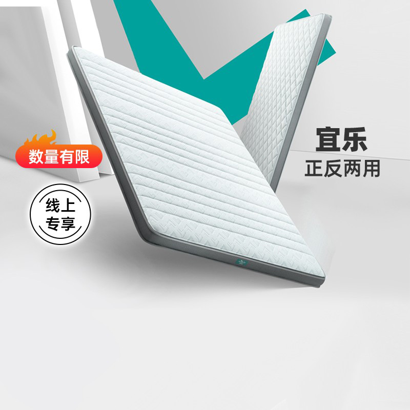 NITORI宜得利乳胶椰棕床垫宜乐