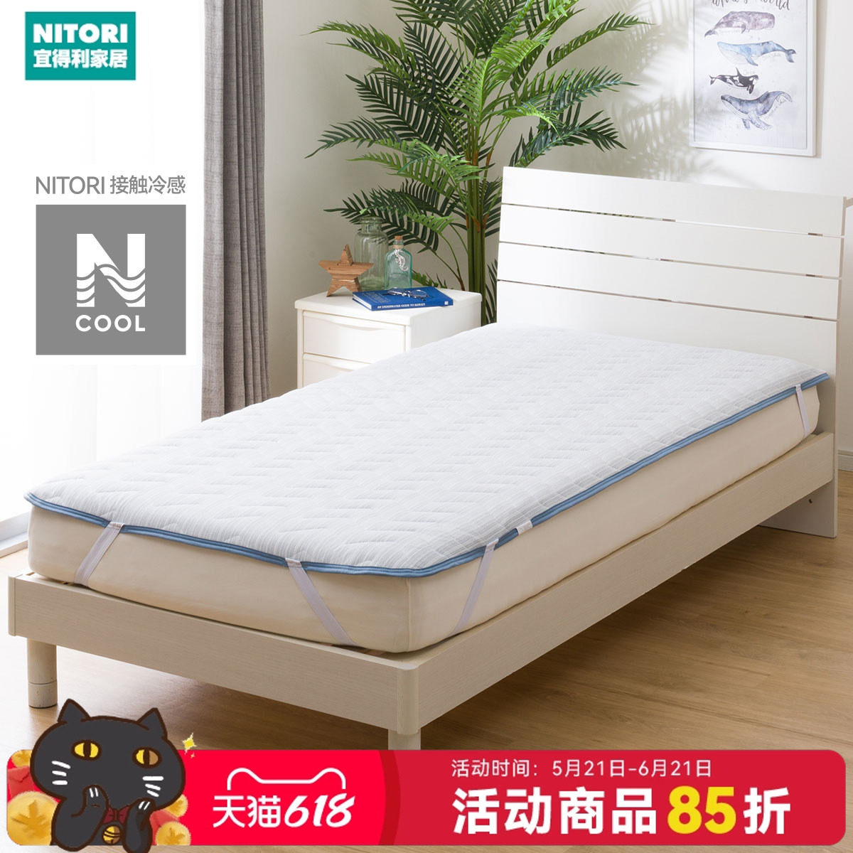 NITORI宜得利家居夏日冷感床垫双面可用床垫强冷感GYC-G