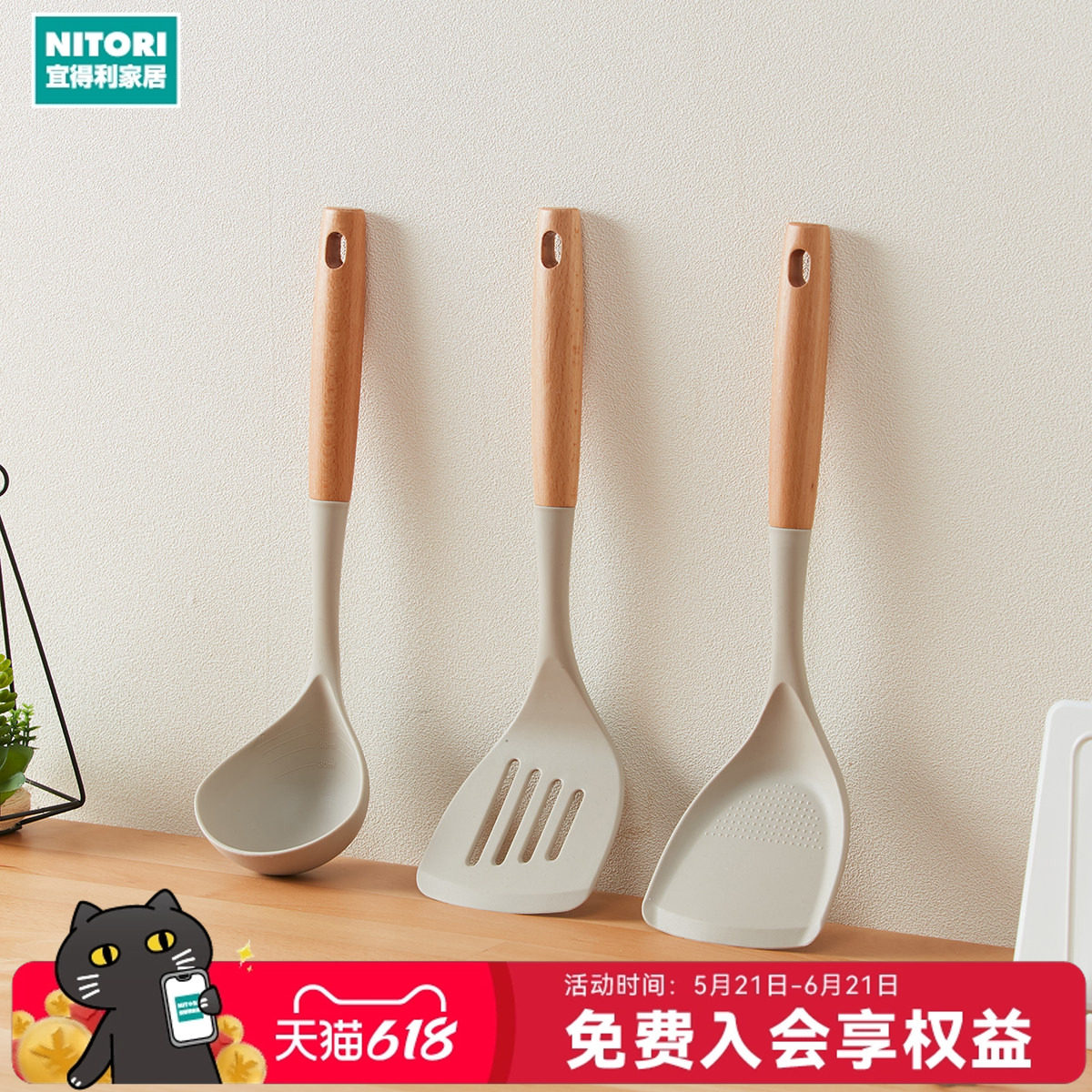 NITORI宜得利家居榉木实木柄硅胶中华铲汤勺硅胶铲不上涂层