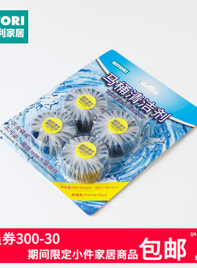 NITORI宜得利家居 家用清洁用品马桶清洁剂纯蓝泡泡50g*4C205C