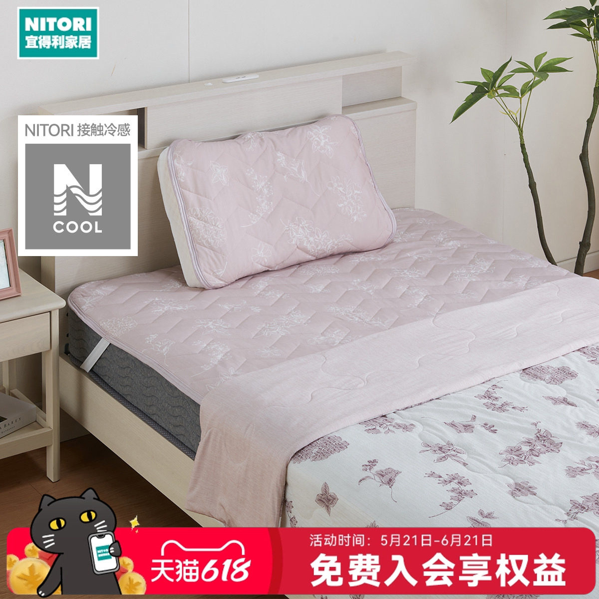 NITORI宜得利家居双面可用夏季除湿凉感冷感枕垫S26哈娜系列