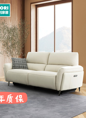 NITORI宜得利家居家具定制电动沙发LS02系列NW头层牛皮款