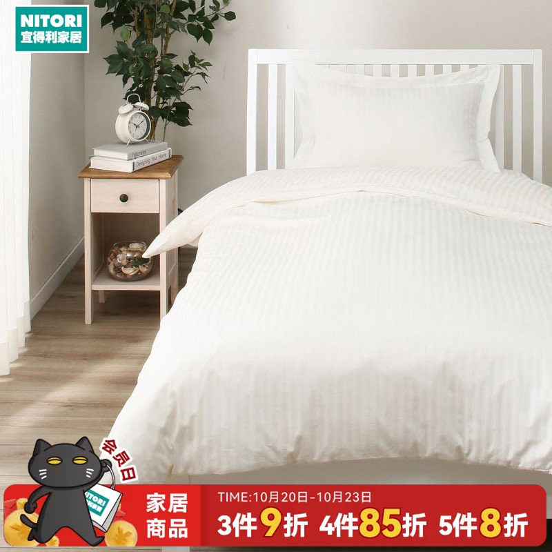 NITORI宜得利家居卧室床上用品全棉床单 床笠单件纯棉HOTEL 床品