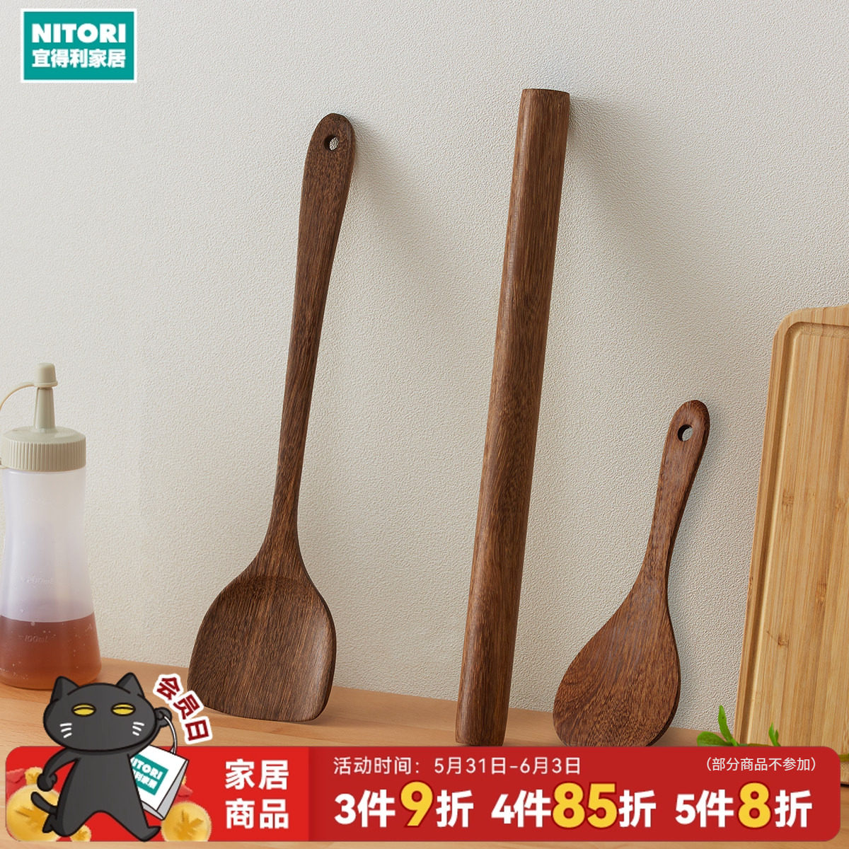 NITORI宜得利家居鸡翅木厨具中华铲斜铲饭勺汤勺擀面杖实木厨具