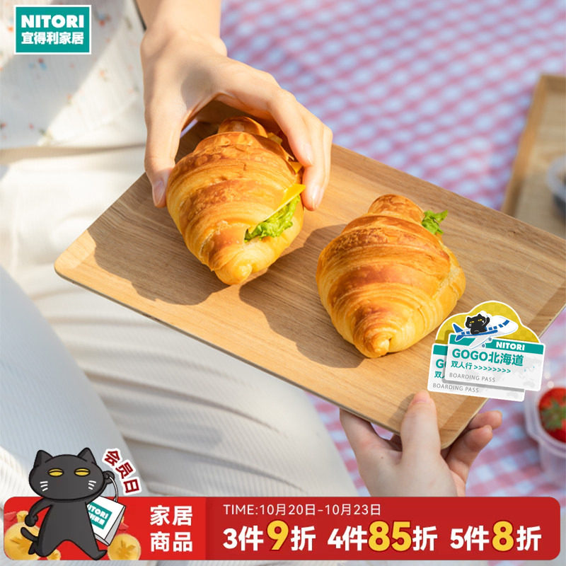 NITORI宜得利家居长方形木质放茶杯盘子日式家用水果茶盘防滑托盘