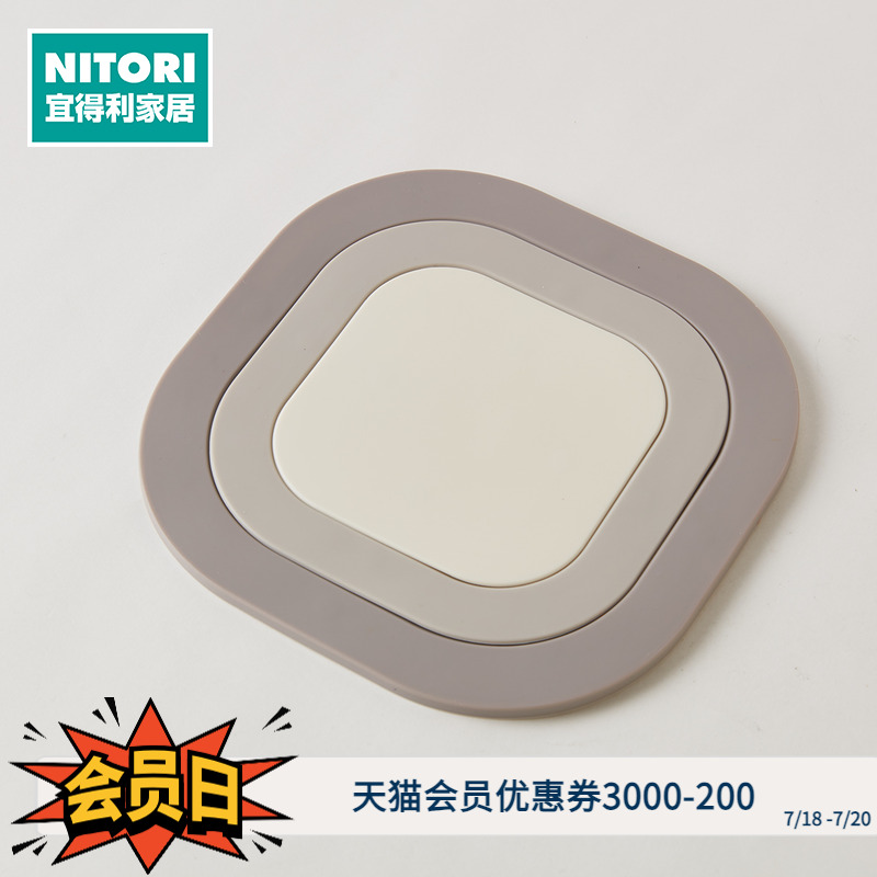 NITORI宜得利家居磁吸硅胶隔热垫