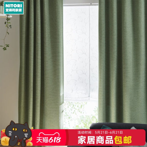 NITORI宜得利家居现代简约窗帘