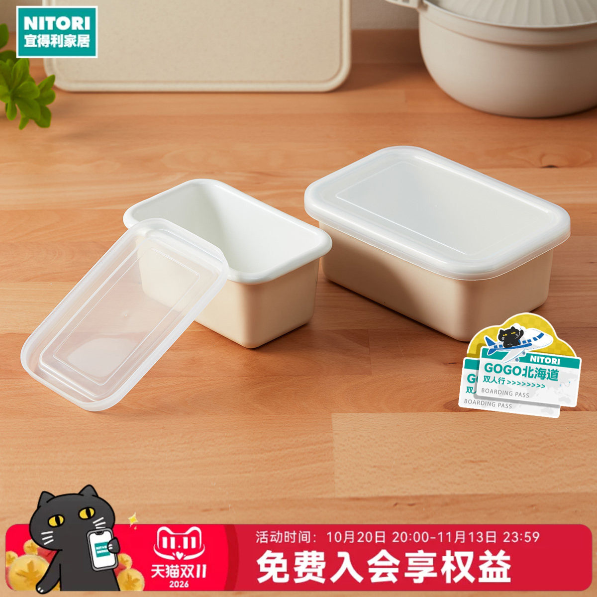 NITORI宜得利家居可烤箱珐琅保鲜盒搪瓷保鲜盒饭盒冰箱冷藏盒带盖