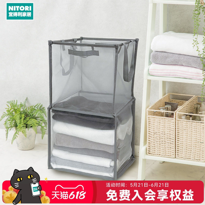 NITORI宜得利家居家用脏衣篮卫生间衣物放置篮子可折叠洗衣收纳篮