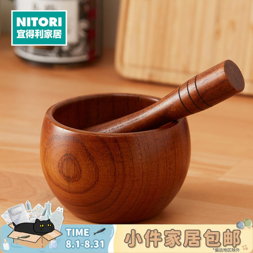 NITORI宜得利家居酸枣木捣蒜套装