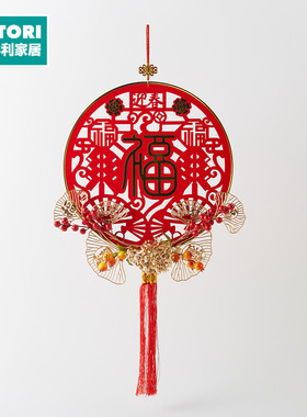 NITORI宜得利家居 春节过年气氛挂饰年味装饰红红火火好彩头