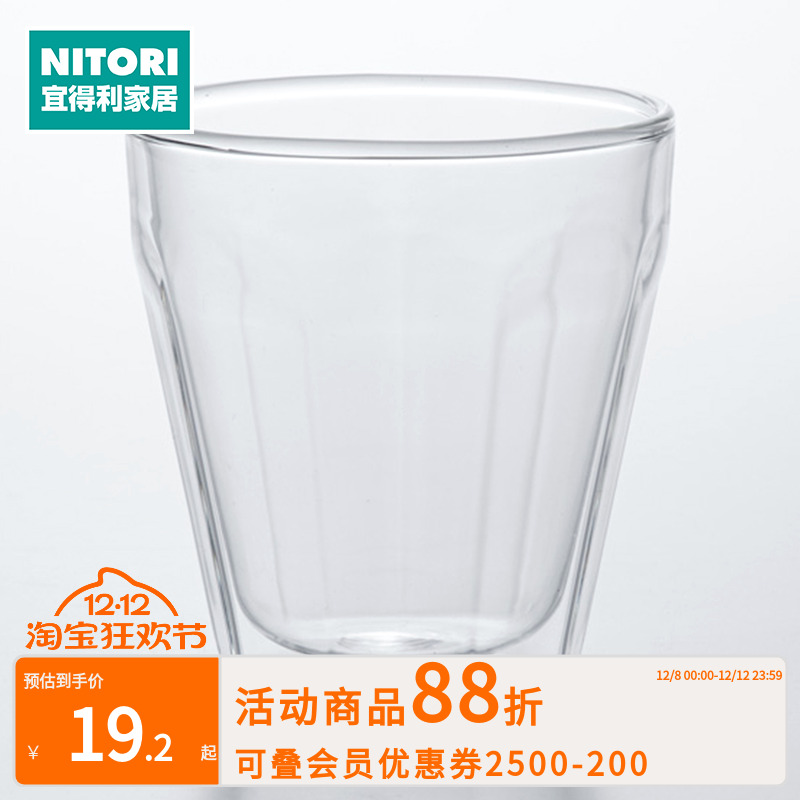 NITORI宜得利家居双层隔热玻璃杯