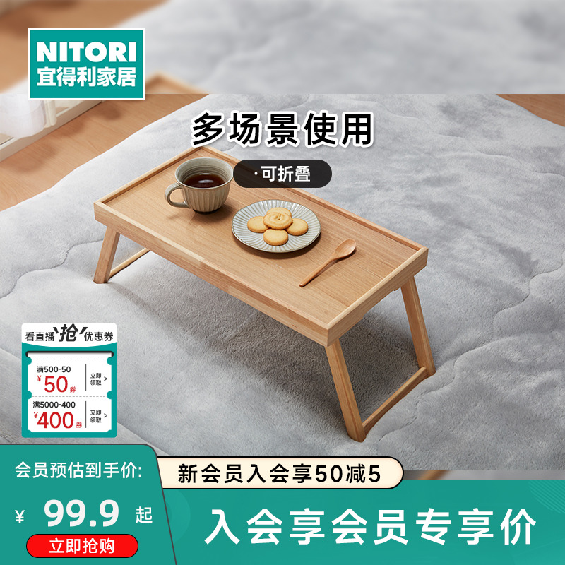 NITORI宜得利家居家用可折叠床...