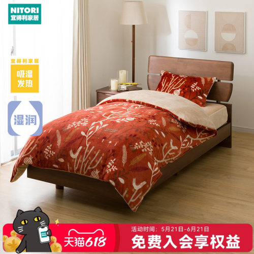 NITORI宜得利家居稀释法热被套